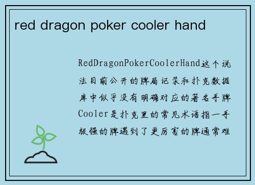 red dragon poker cooler hand